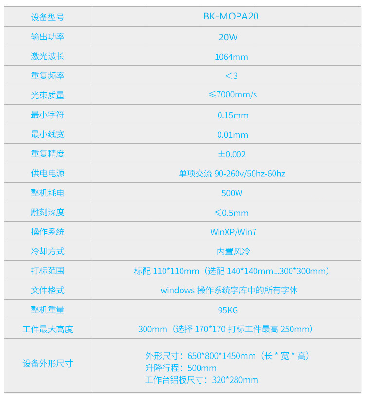 MOPA光纤激光打标机加工设备