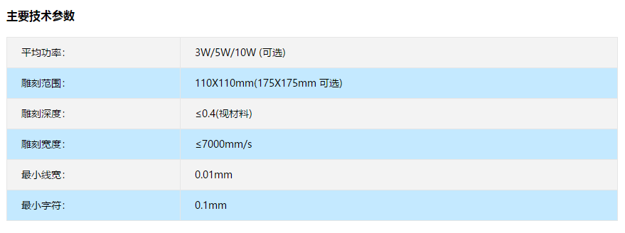 常州激光打标机